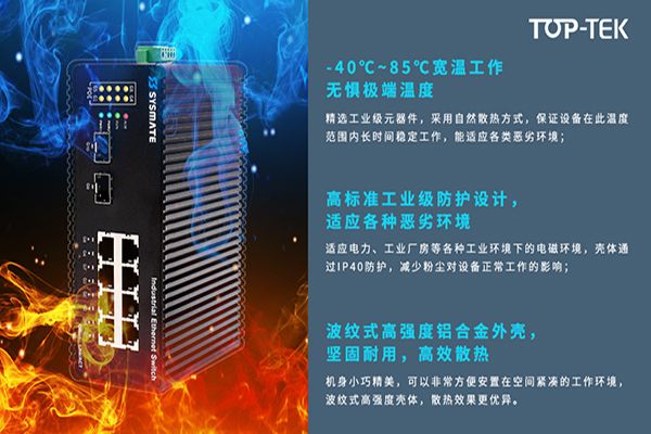 夏季：這個(gè)耐高溫神器的秘密你知道嗎？